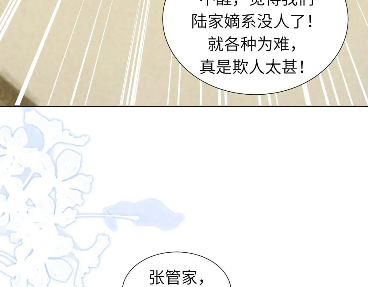 第3话 植物人老公睁开双眼 第81页