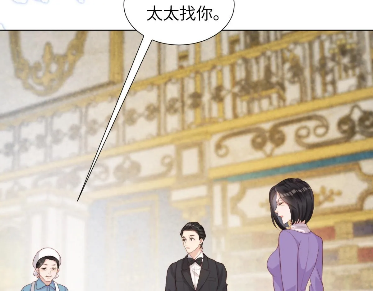 第3话 植物人老公睁开双眼 第82页