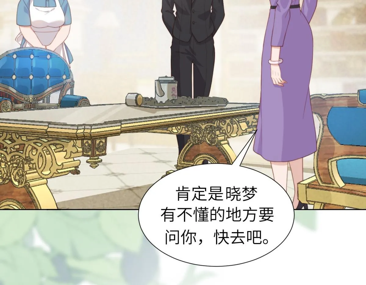 第3话 植物人老公睁开双眼 第83页