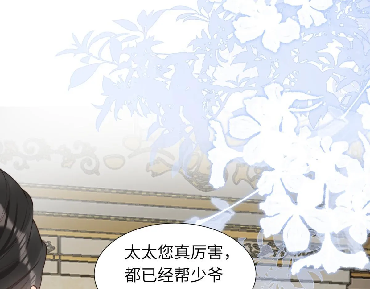 第3话 植物人老公睁开双眼 第89页