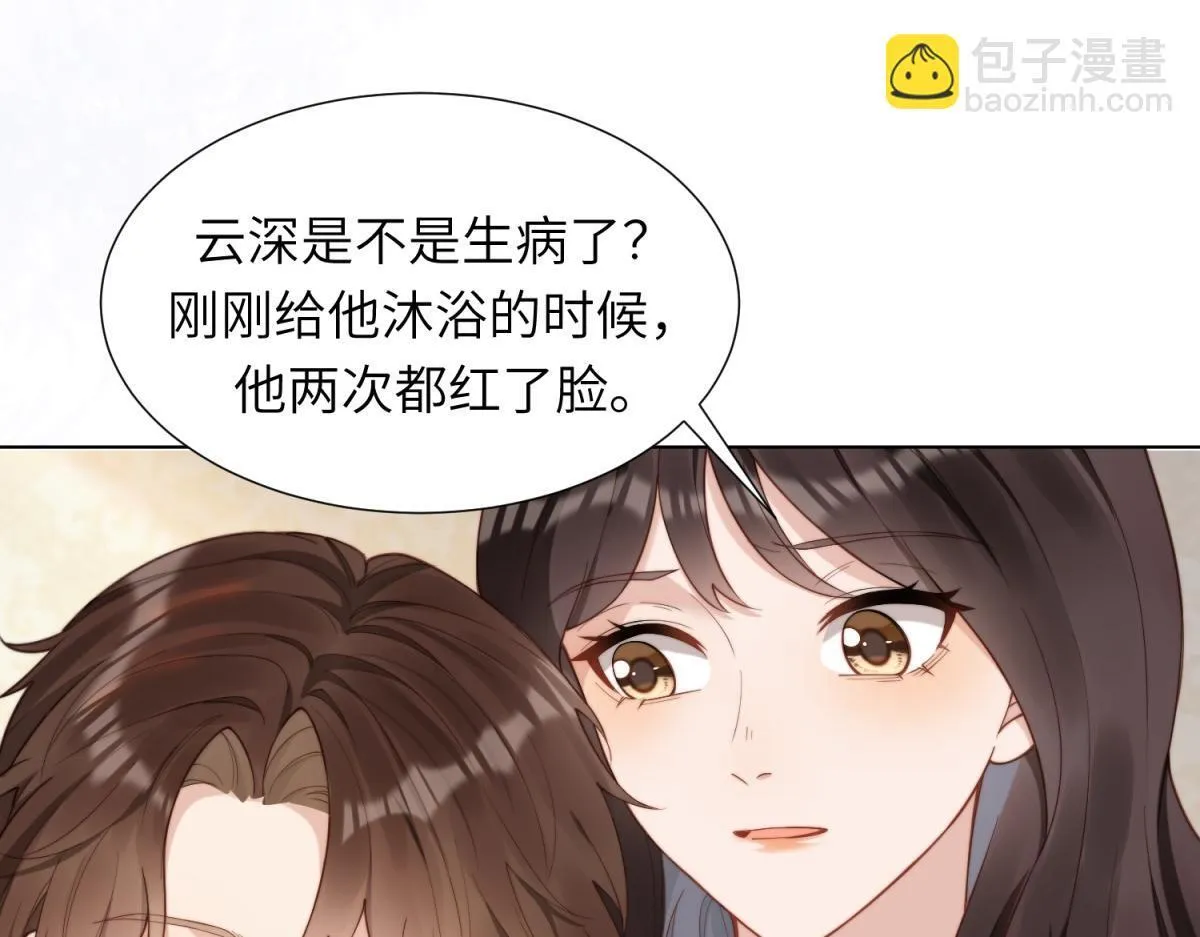 第3话 植物人老公睁开双眼 第93页