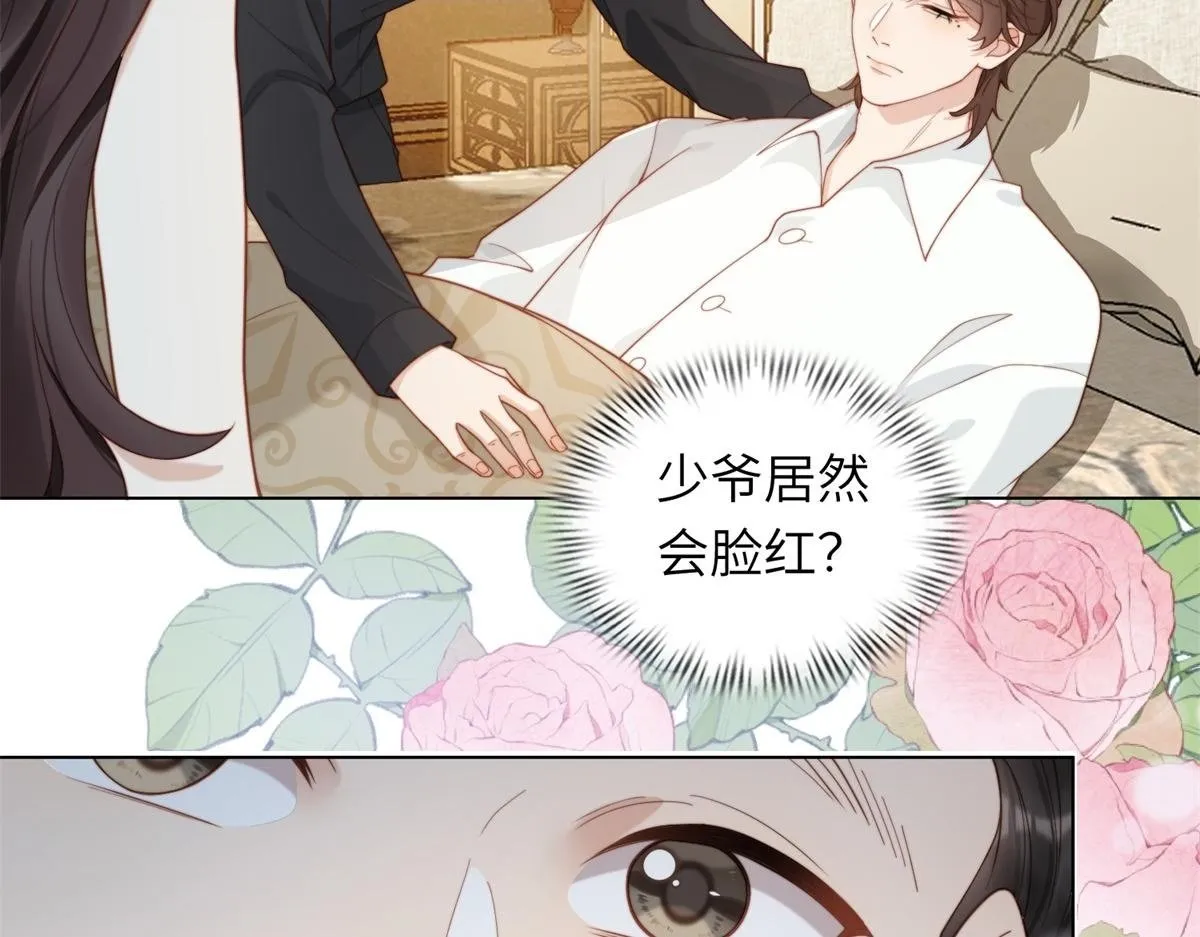 第3话 植物人老公睁开双眼 第98页