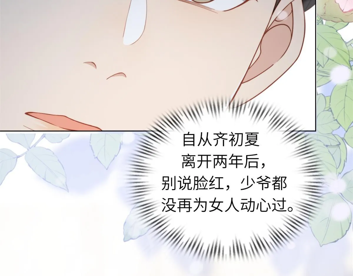 第3话 植物人老公睁开双眼 第99页