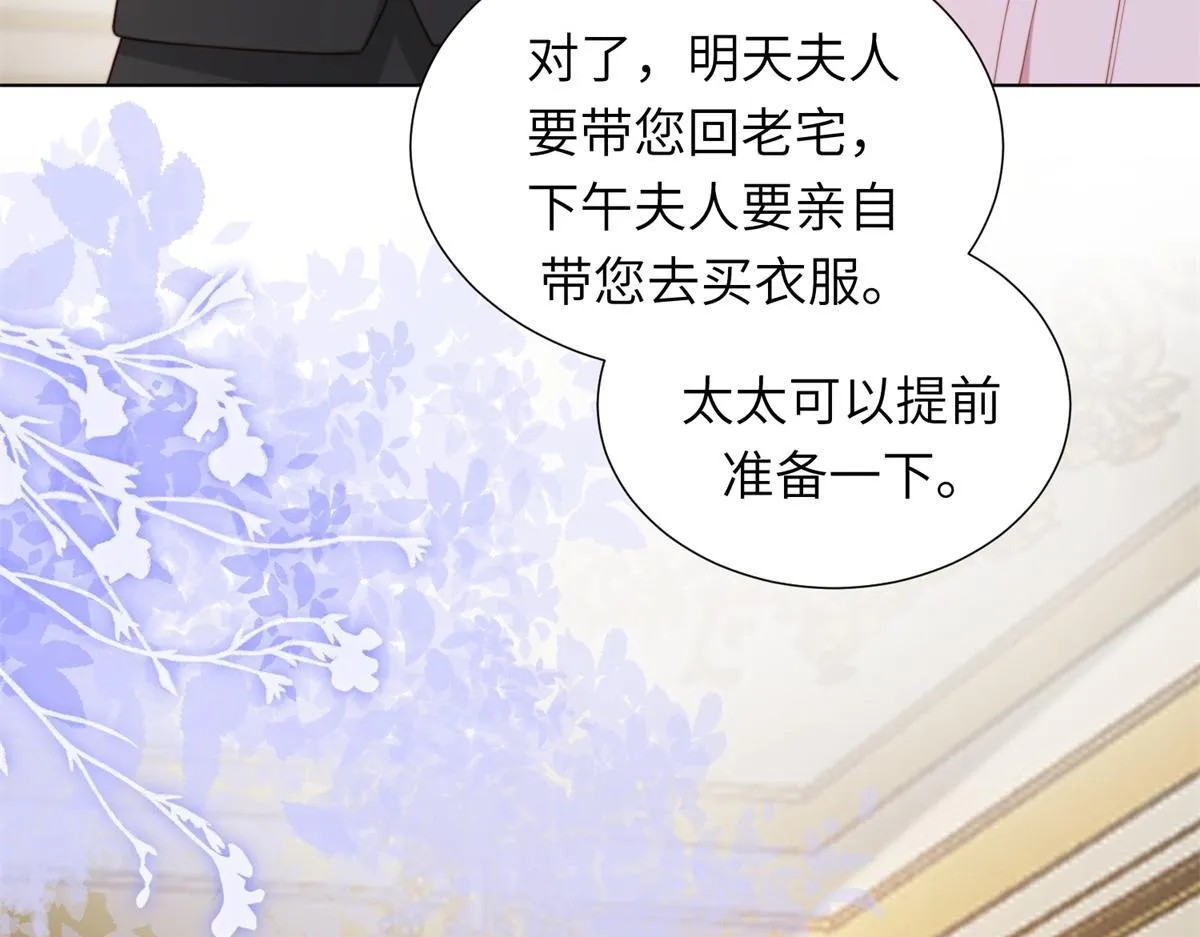 第3话 植物人老公睁开双眼 第104页