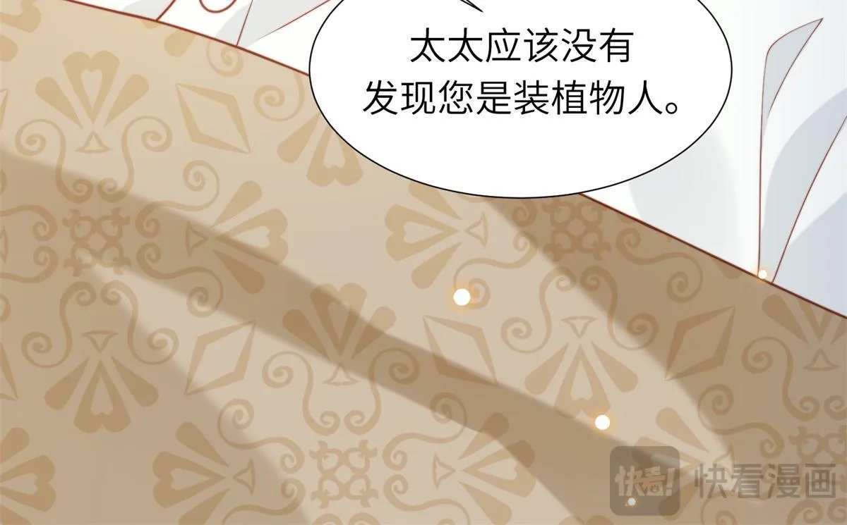 第3话 植物人老公睁开双眼 第112页