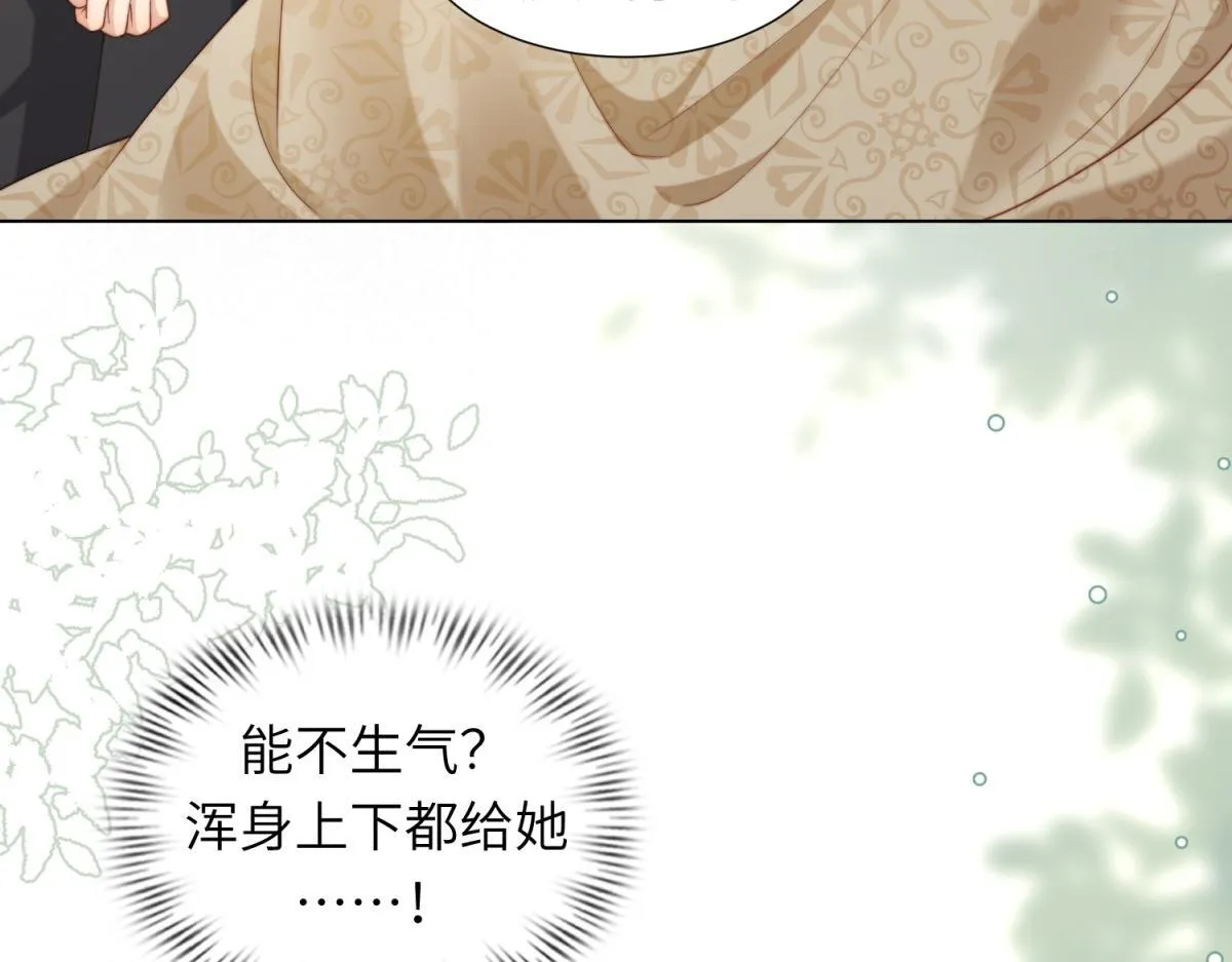 第3话 植物人老公睁开双眼 第115页