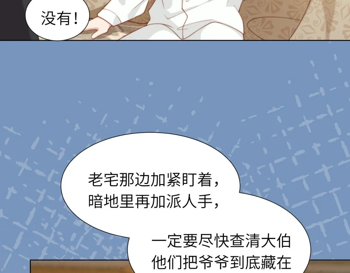 第3话 植物人老公睁开双眼 第117页