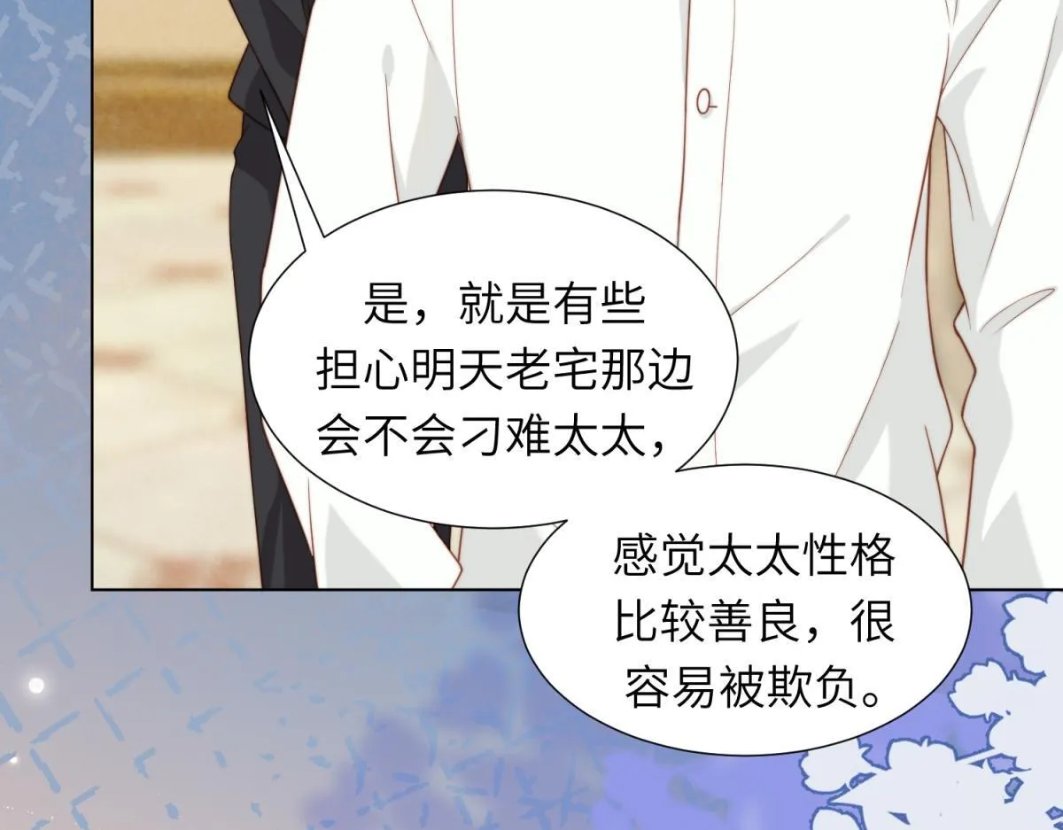 第3话 植物人老公睁开双眼 第119页