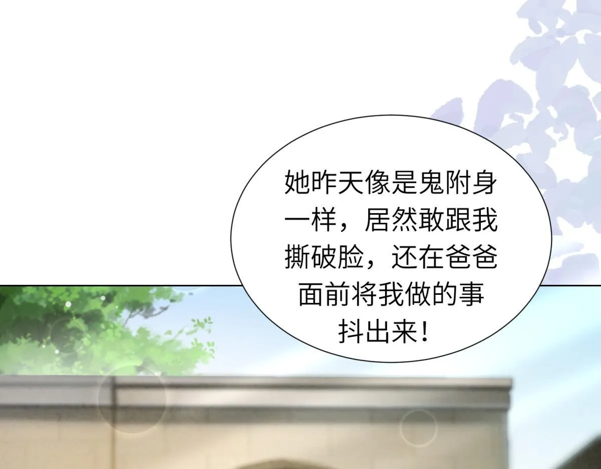 第3话 植物人老公睁开双眼 第128页