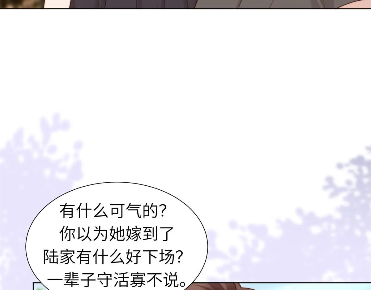 第3话 植物人老公睁开双眼 第133页