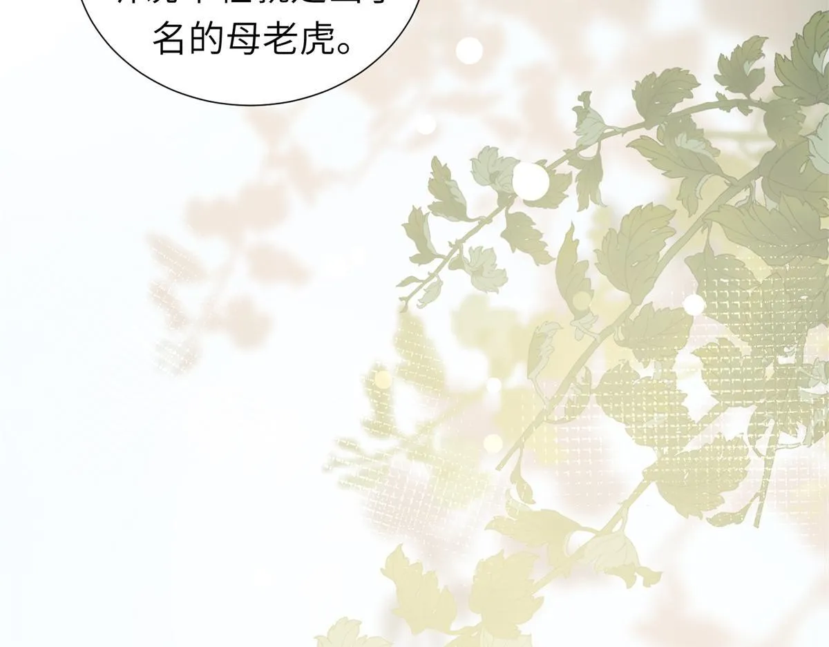 第3话 植物人老公睁开双眼 第135页