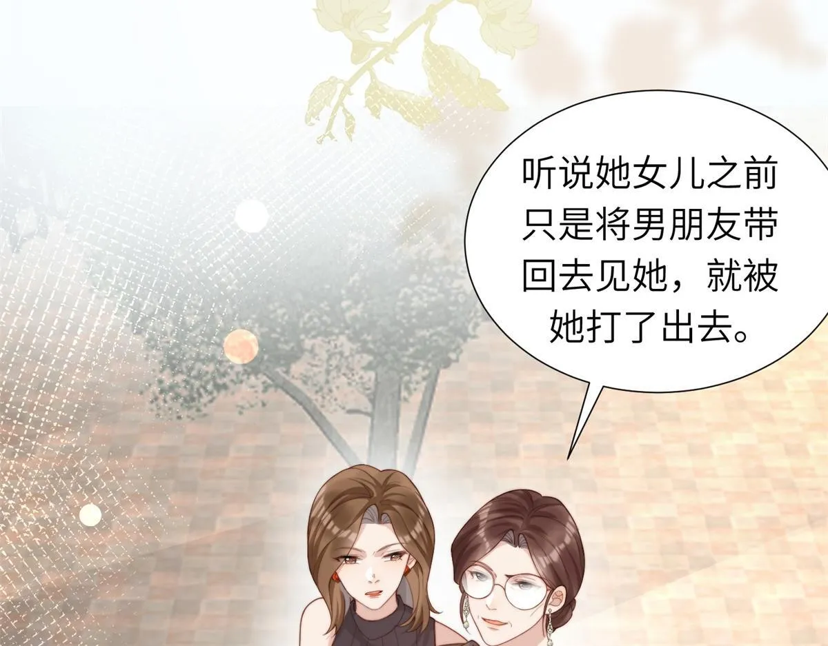 第3话 植物人老公睁开双眼 第136页