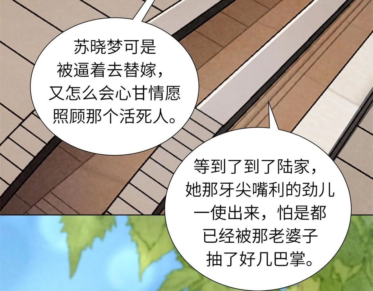 第3话 植物人老公睁开双眼 第138页