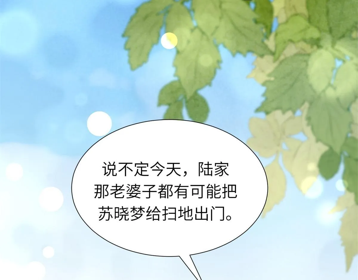 第3话 植物人老公睁开双眼 第139页
