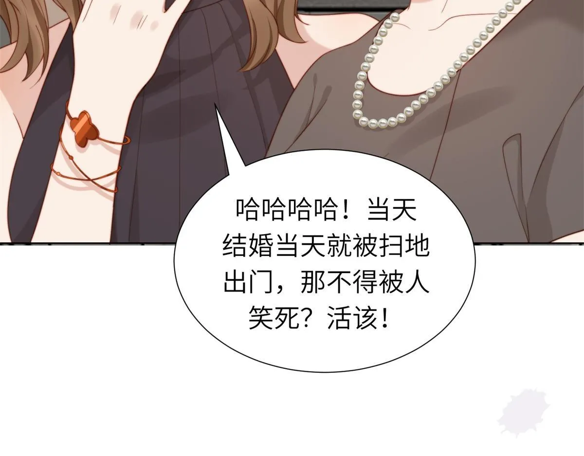 第3话 植物人老公睁开双眼 第141页