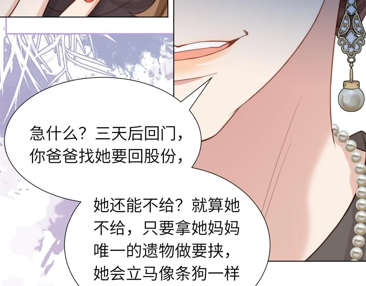 第3话 植物人老公睁开双眼 第144页