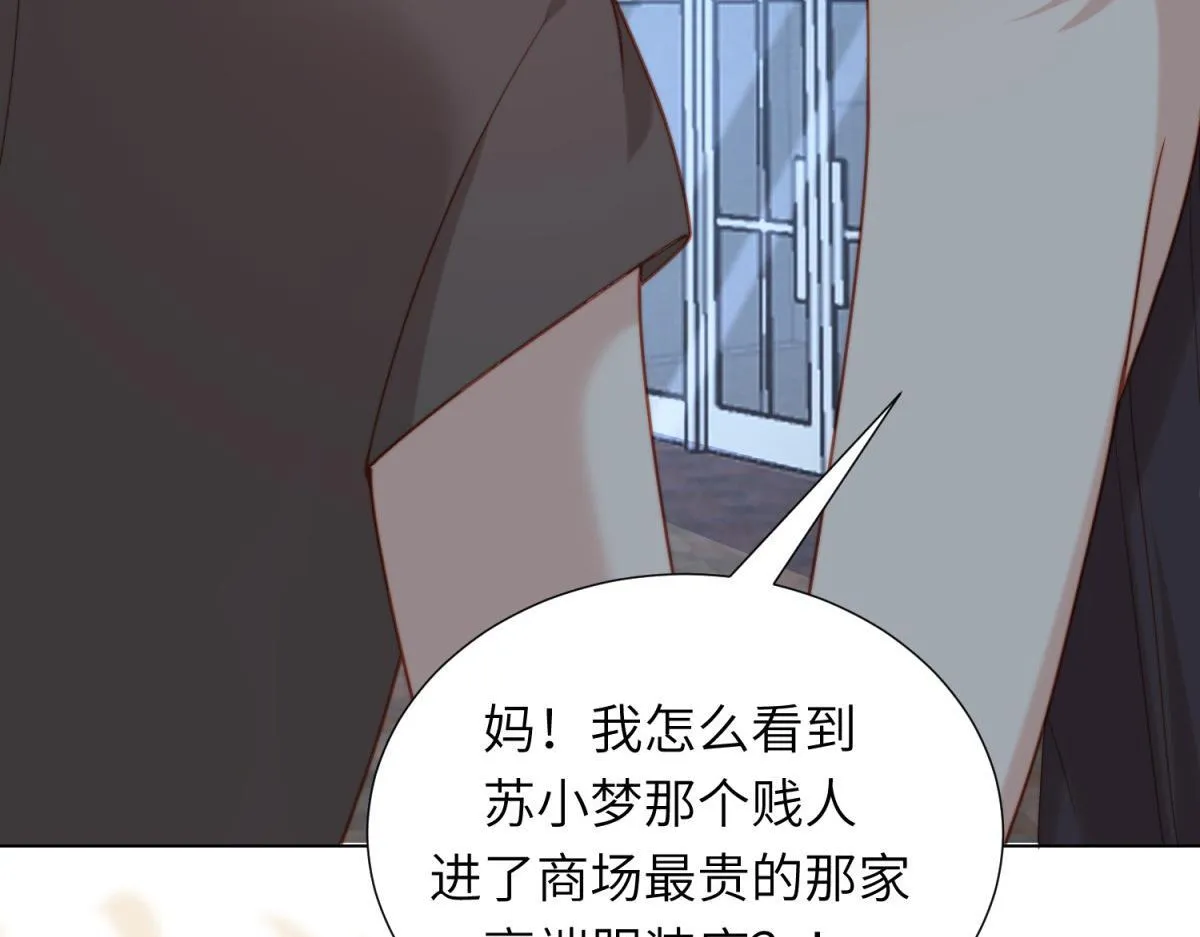 第3话 植物人老公睁开双眼 第151页