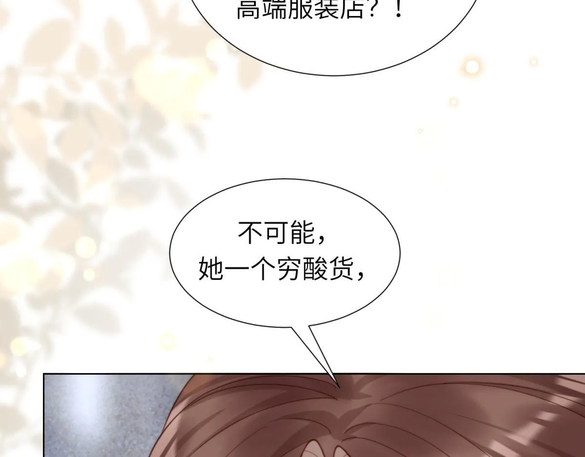 第3话 植物人老公睁开双眼 第152页