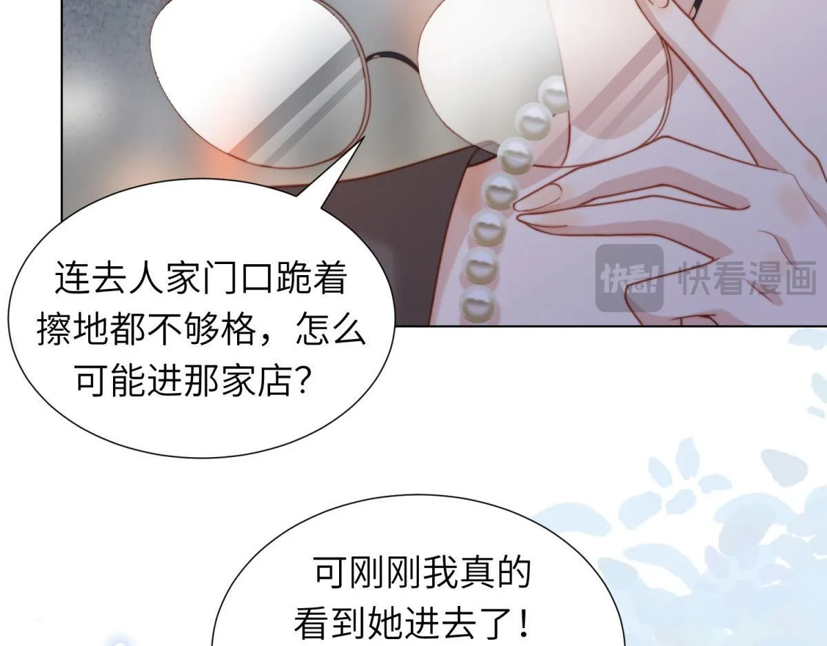 第3话 植物人老公睁开双眼 第154页