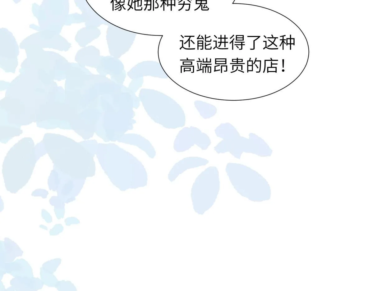 第3话 植物人老公睁开双眼 第157页
