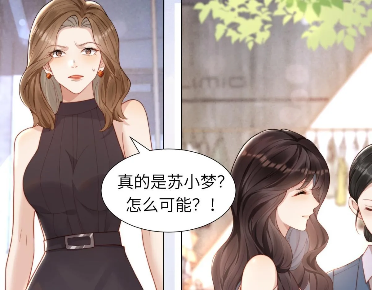第4话 苏林颜母女俩差点被气傻 第5页