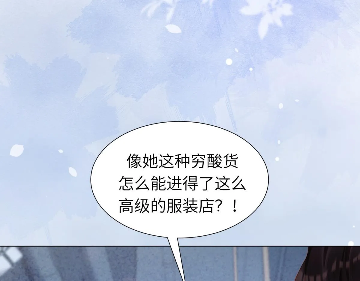 第4话 苏林颜母女俩差点被气傻 第7页