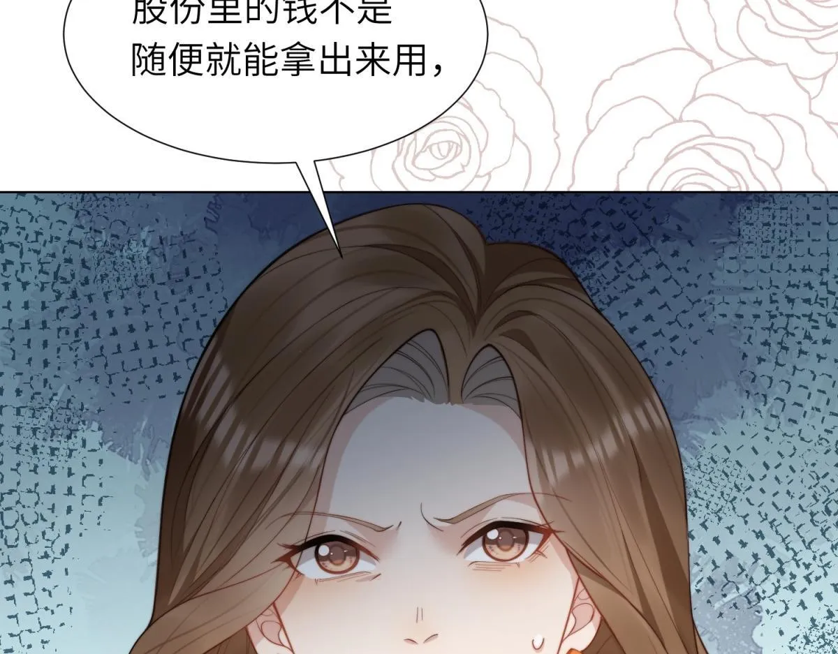 第4话 苏林颜母女俩差点被气傻 第10页