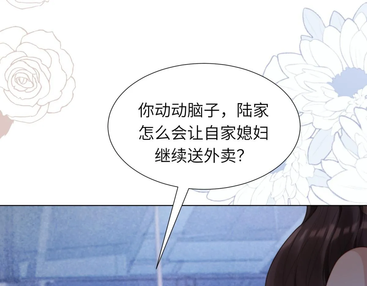 第4话 苏林颜母女俩差点被气傻 第12页