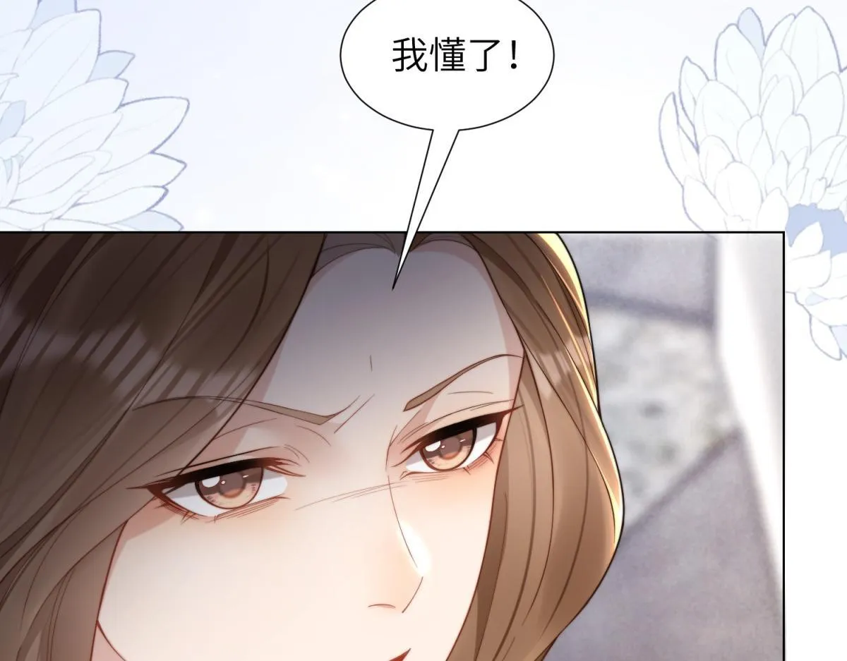第4话 苏林颜母女俩差点被气傻 第15页