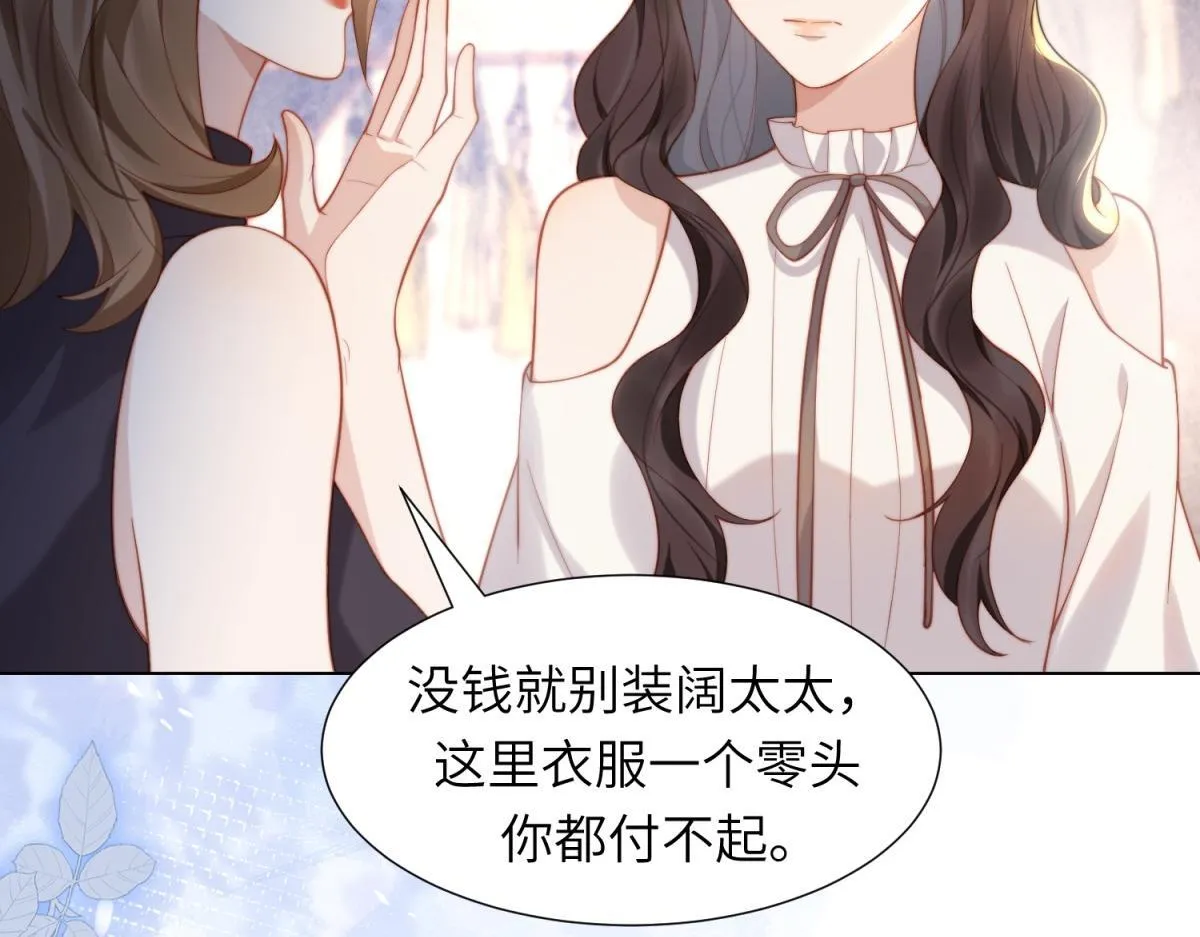 第4话 苏林颜母女俩差点被气傻 第22页