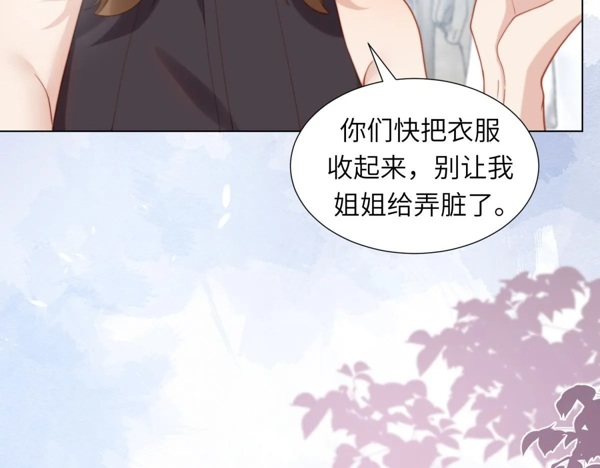 第4话 苏林颜母女俩差点被气傻 第27页
