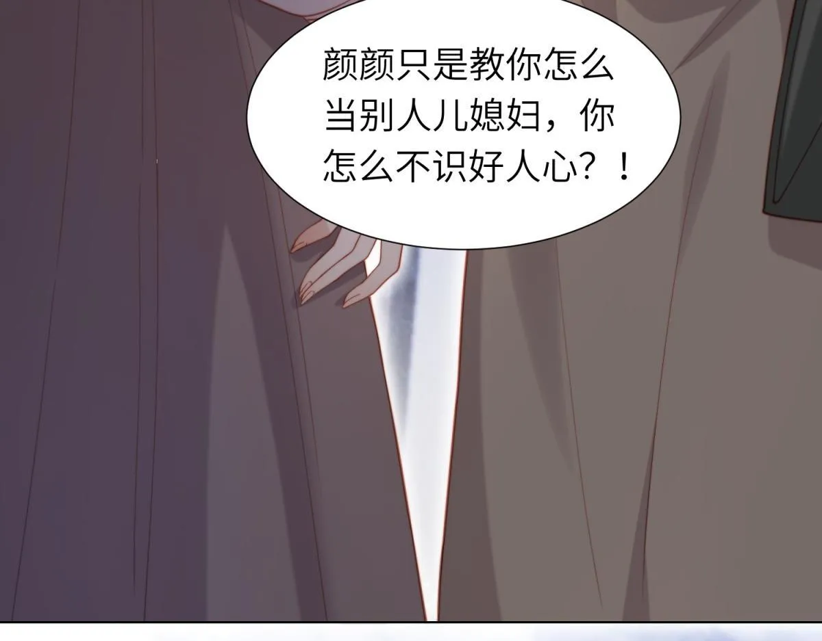 第4话 苏林颜母女俩差点被气傻 第33页