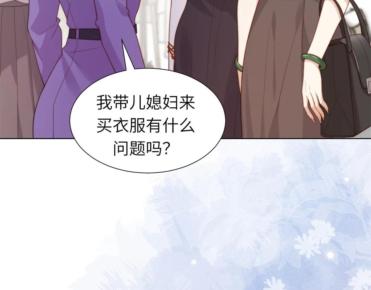 第4话 苏林颜母女俩差点被气傻 第42页