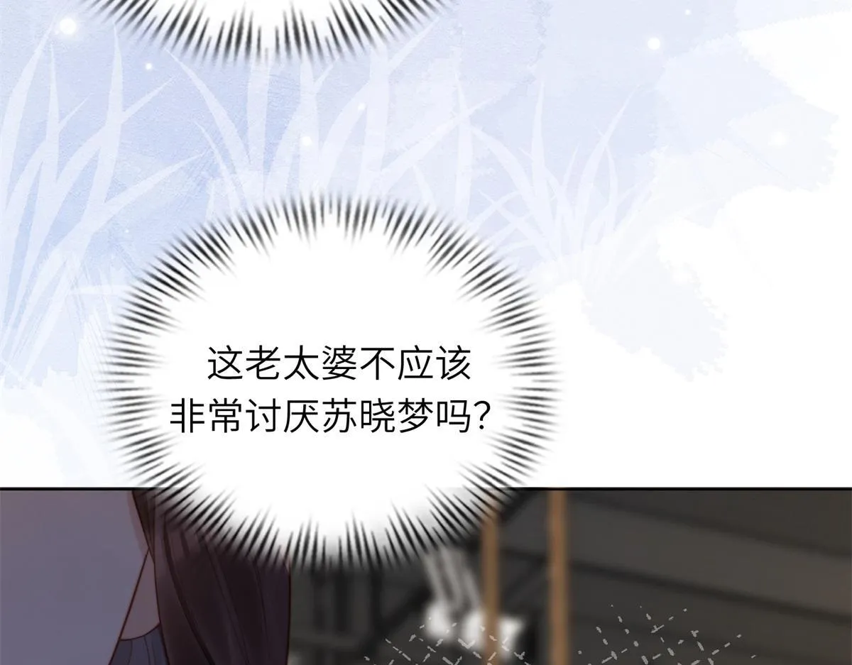 第4话 苏林颜母女俩差点被气傻 第45页