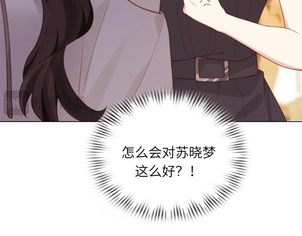 第4话 苏林颜母女俩差点被气傻 第47页