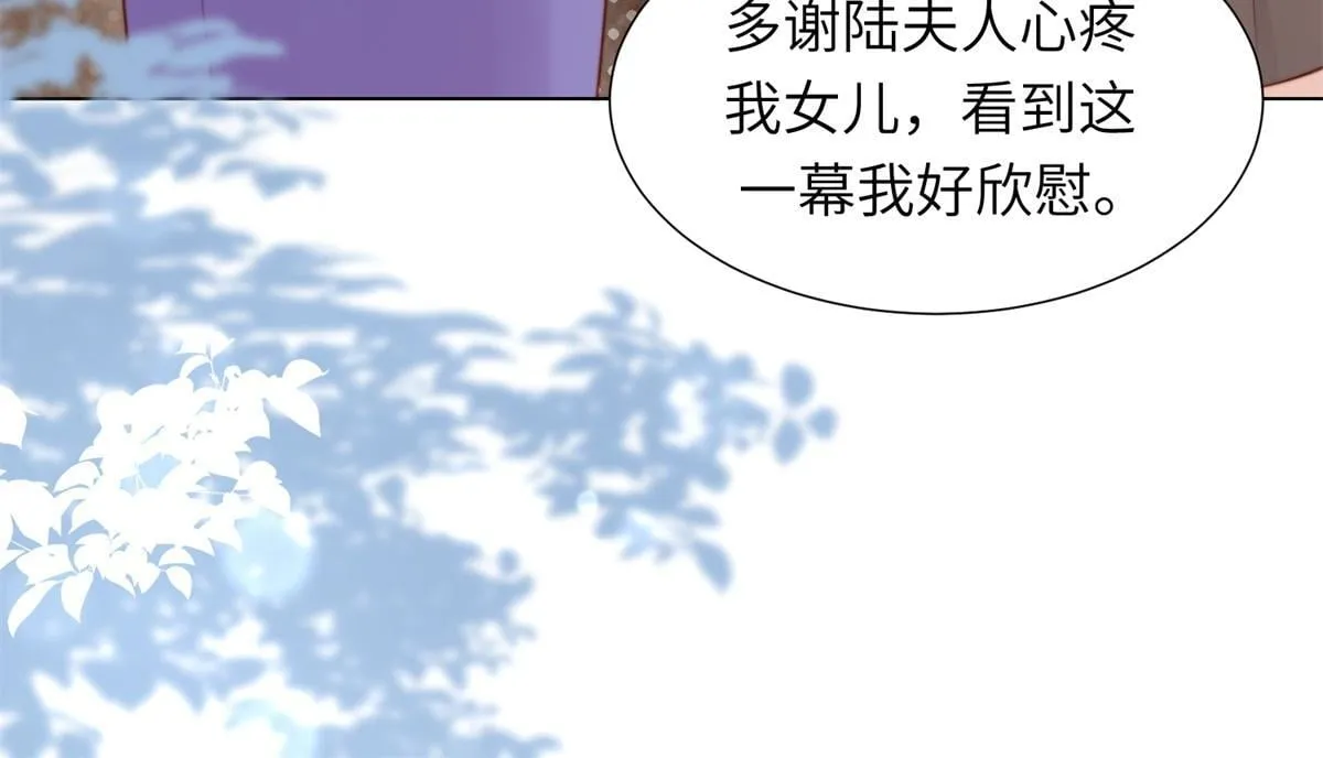 第4话 苏林颜母女俩差点被气傻 第53页
