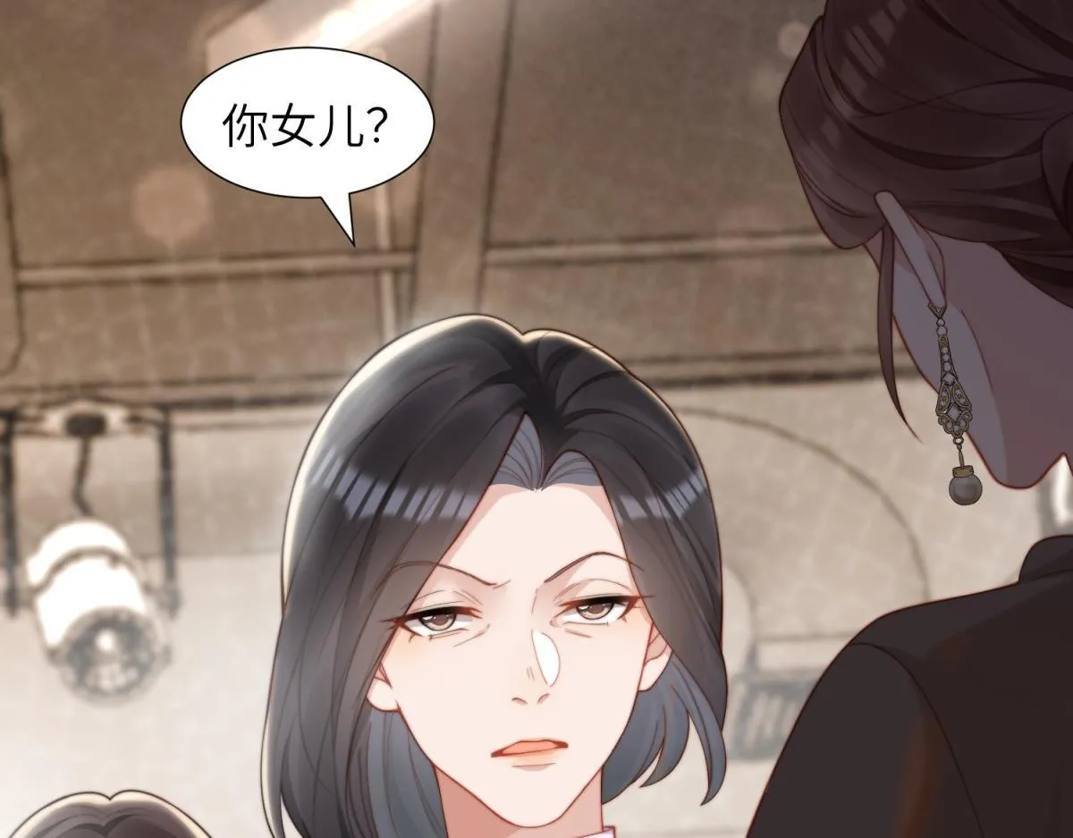 第4话 苏林颜母女俩差点被气傻 第56页