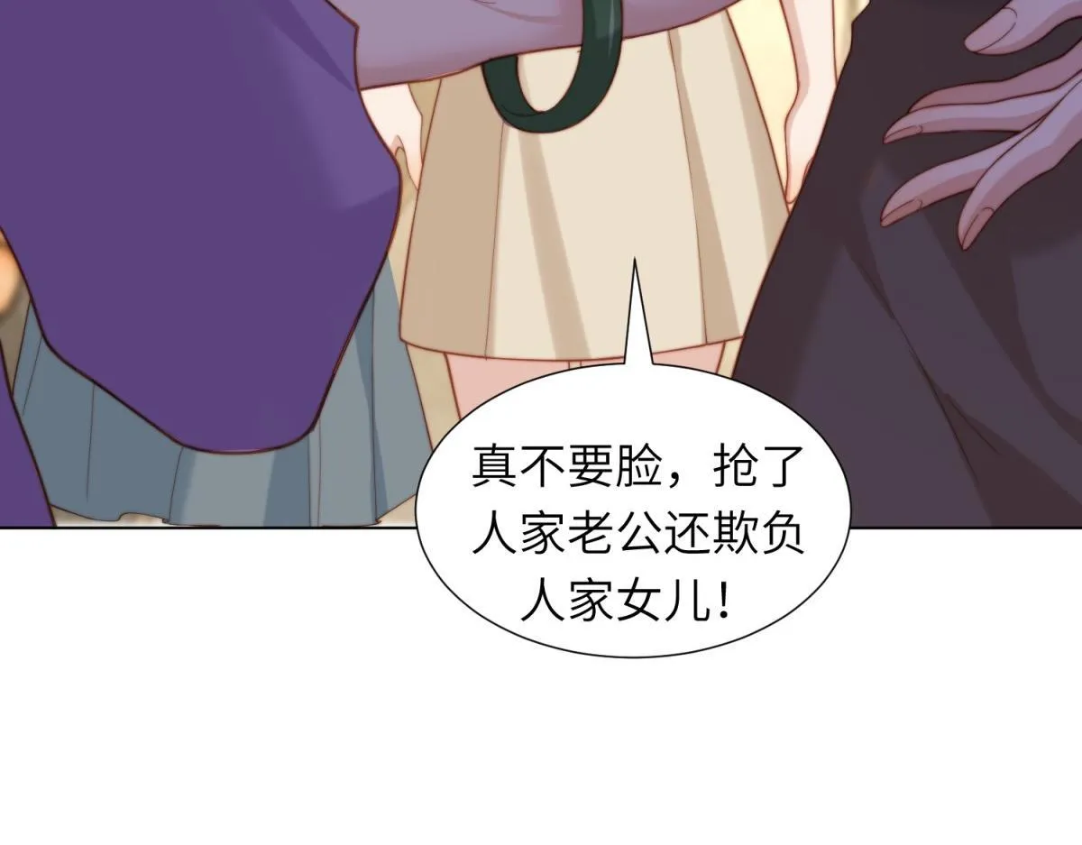 第4话 苏林颜母女俩差点被气傻 第67页