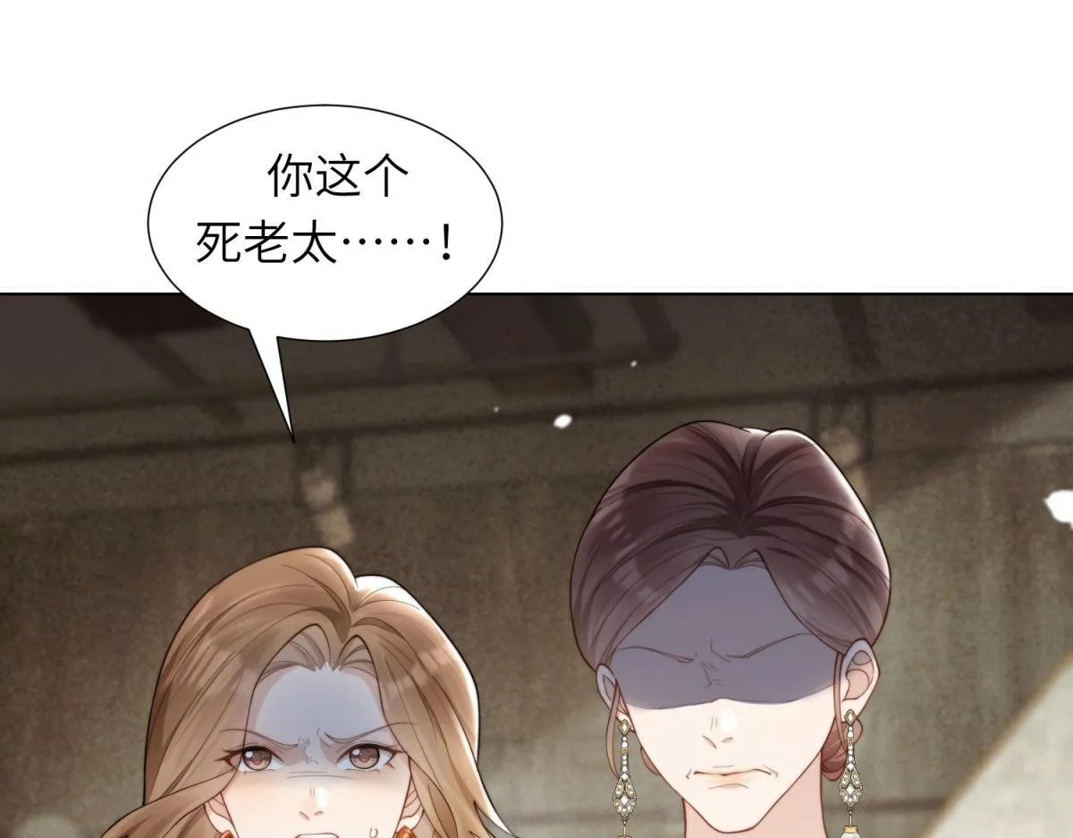 第4话 苏林颜母女俩差点被气傻 第71页