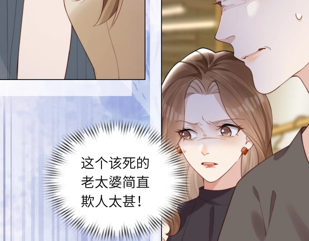第4话 苏林颜母女俩差点被气傻 第80页