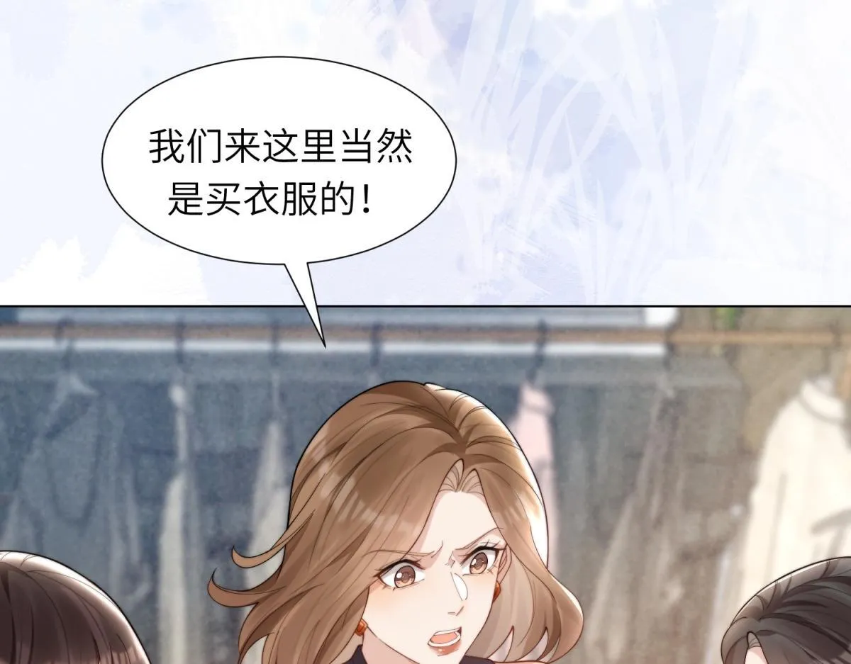 第4话 苏林颜母女俩差点被气傻 第82页