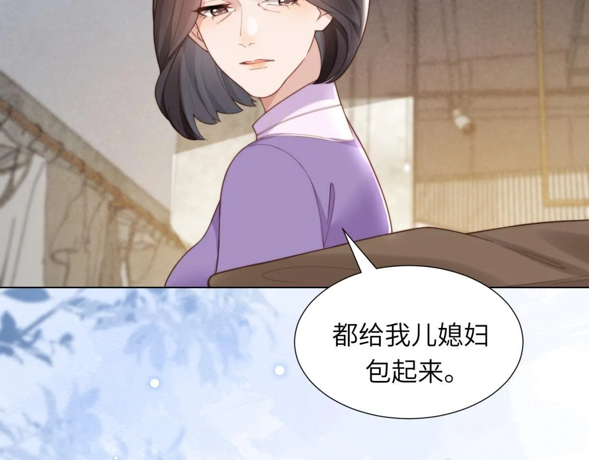 第4话 苏林颜母女俩差点被气傻 第87页