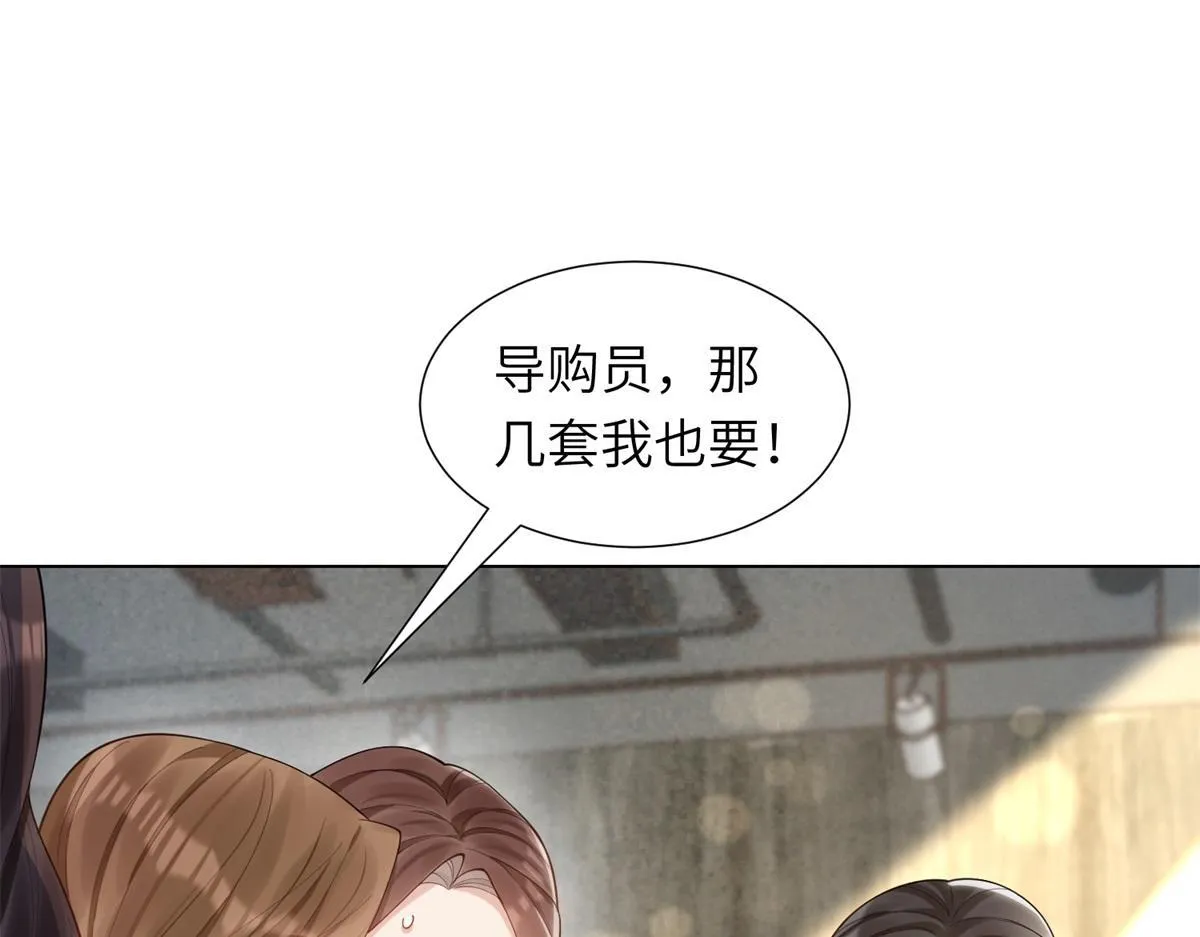 第4话 苏林颜母女俩差点被气傻 第89页