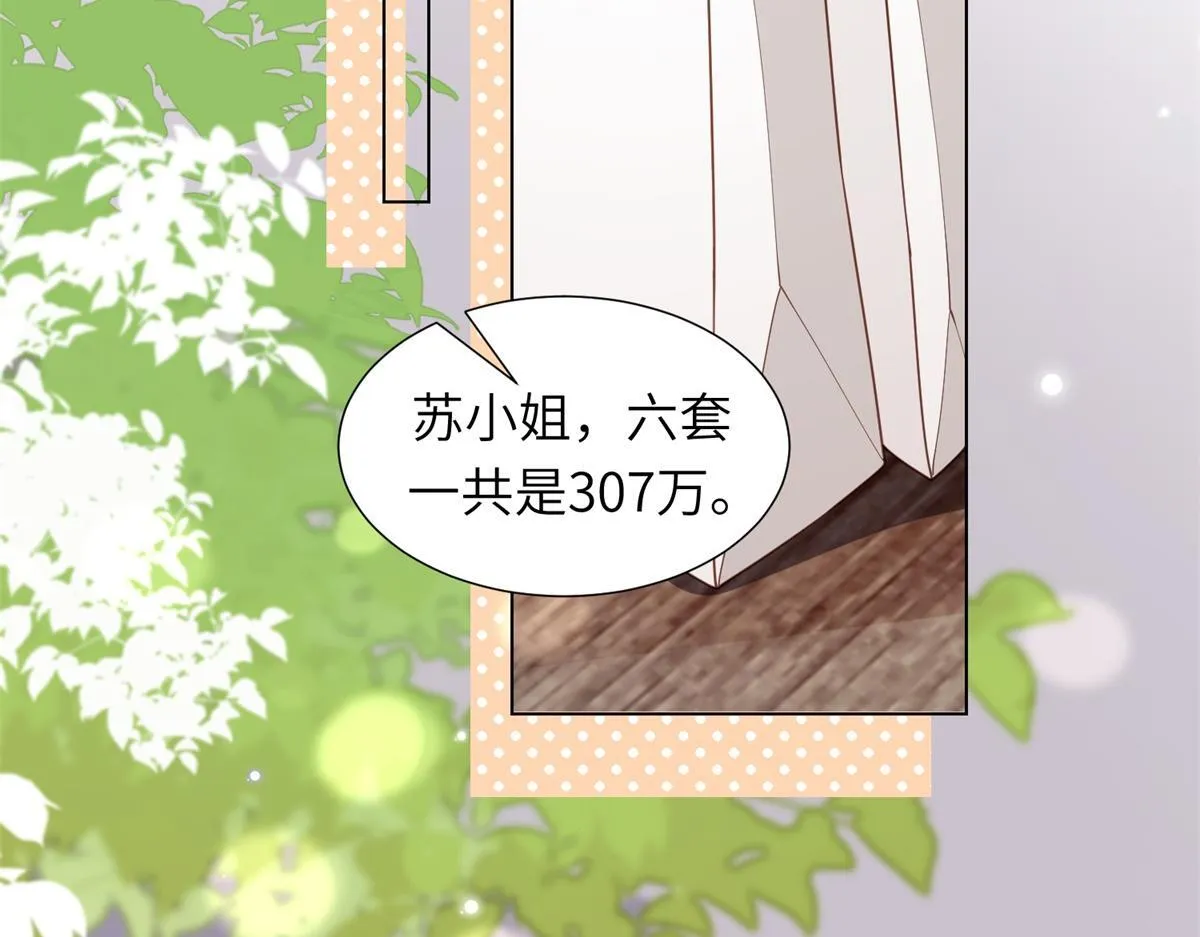 第4话 苏林颜母女俩差点被气傻 第95页