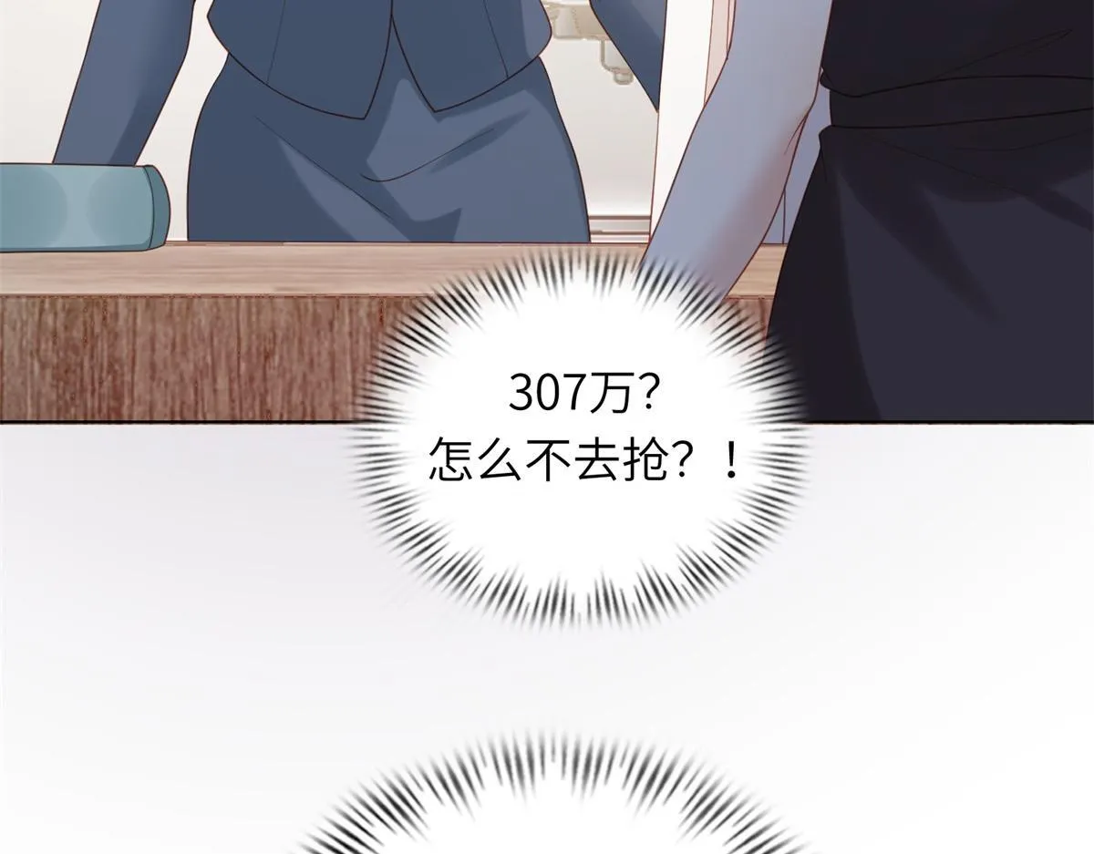 第4话 苏林颜母女俩差点被气傻 第98页