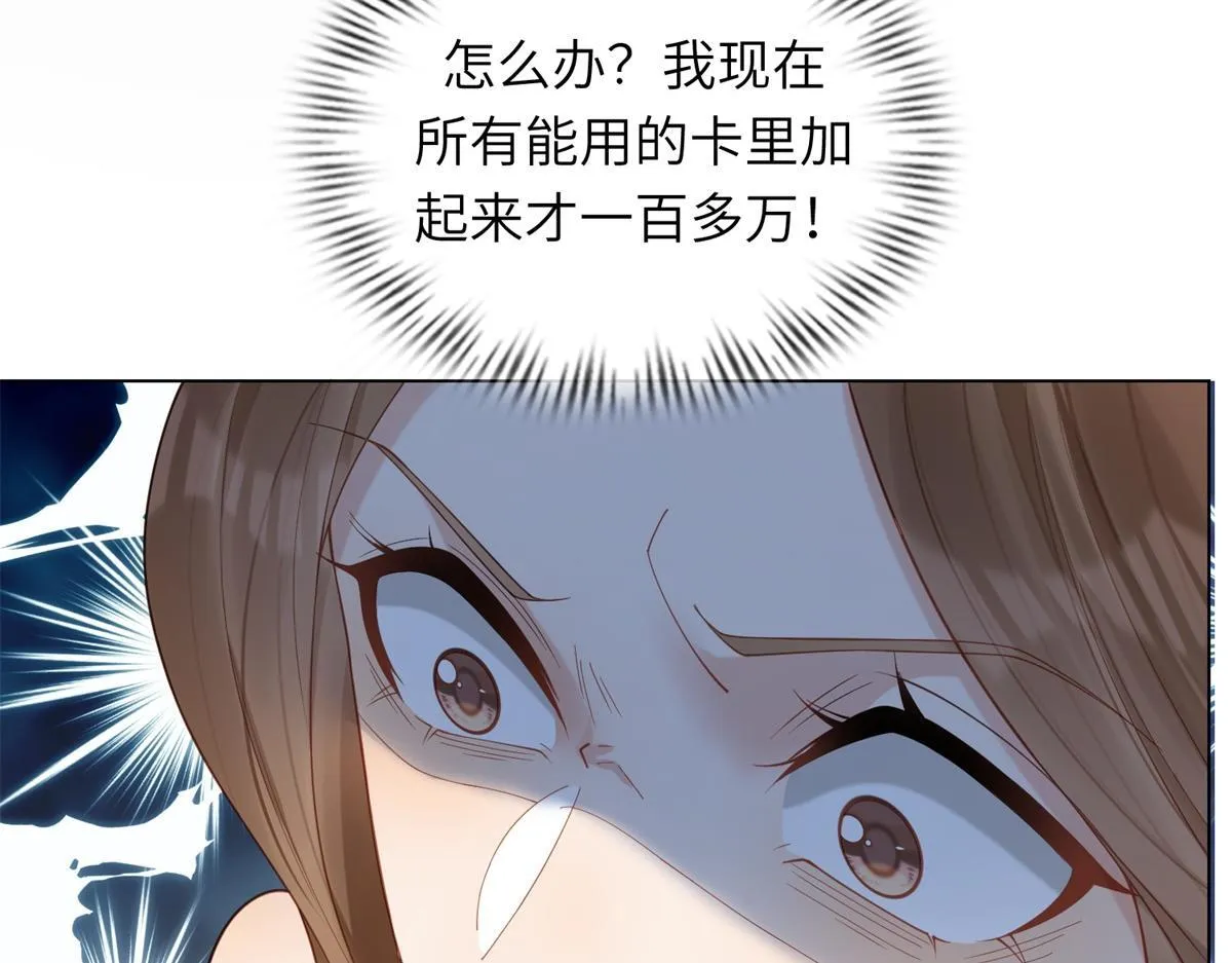 第4话 苏林颜母女俩差点被气傻 第99页