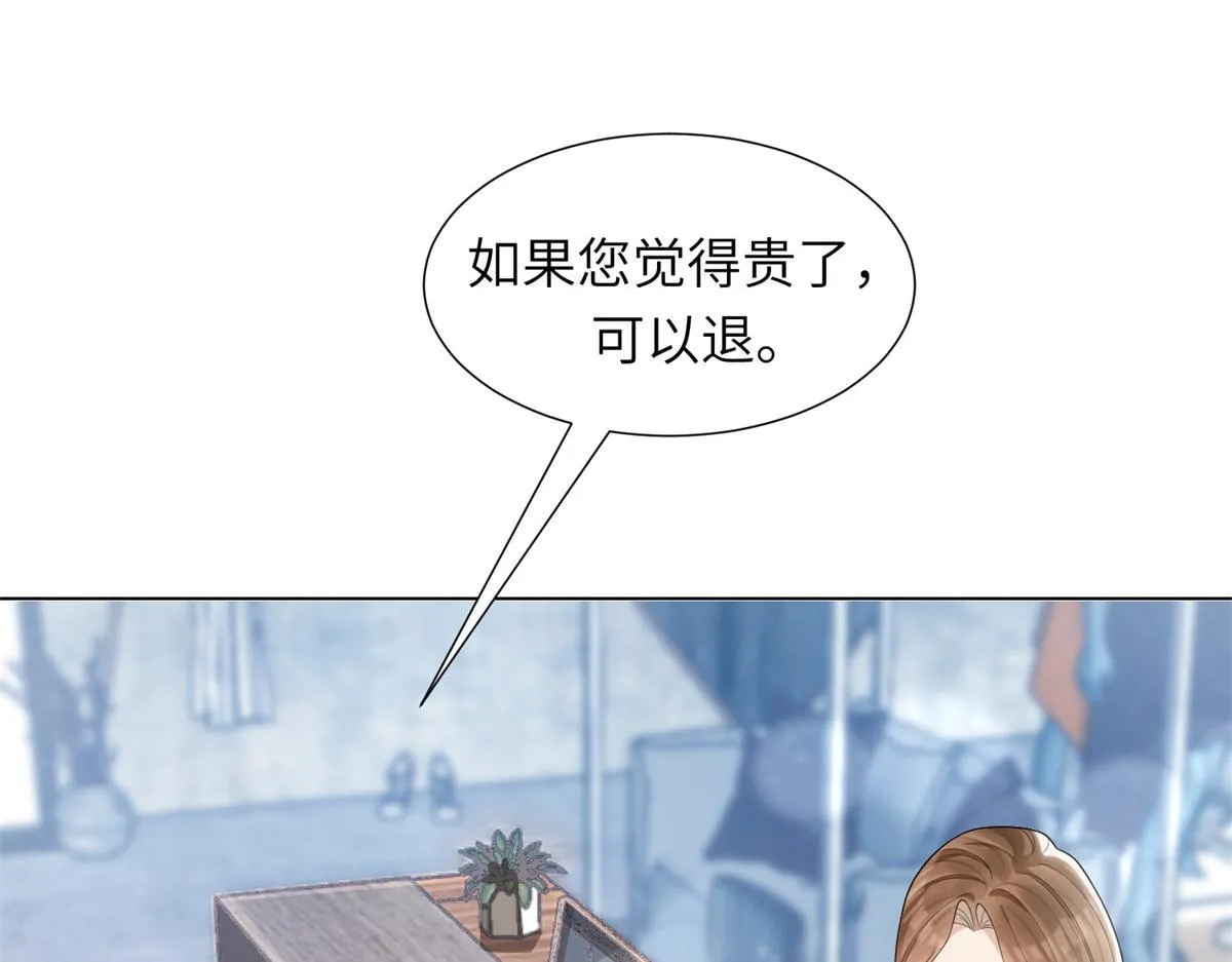 第4话 苏林颜母女俩差点被气傻 第101页