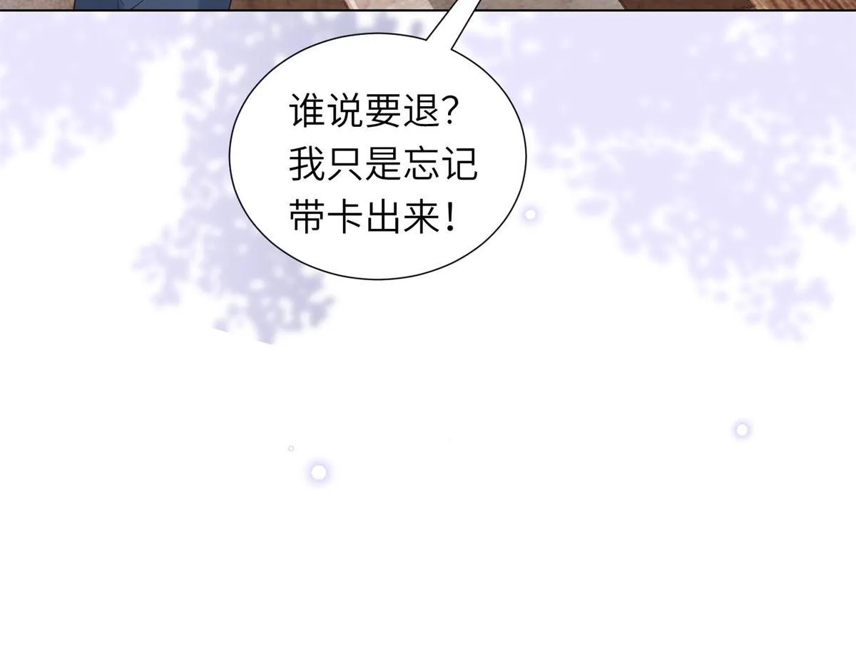 第4话 苏林颜母女俩差点被气傻 第103页