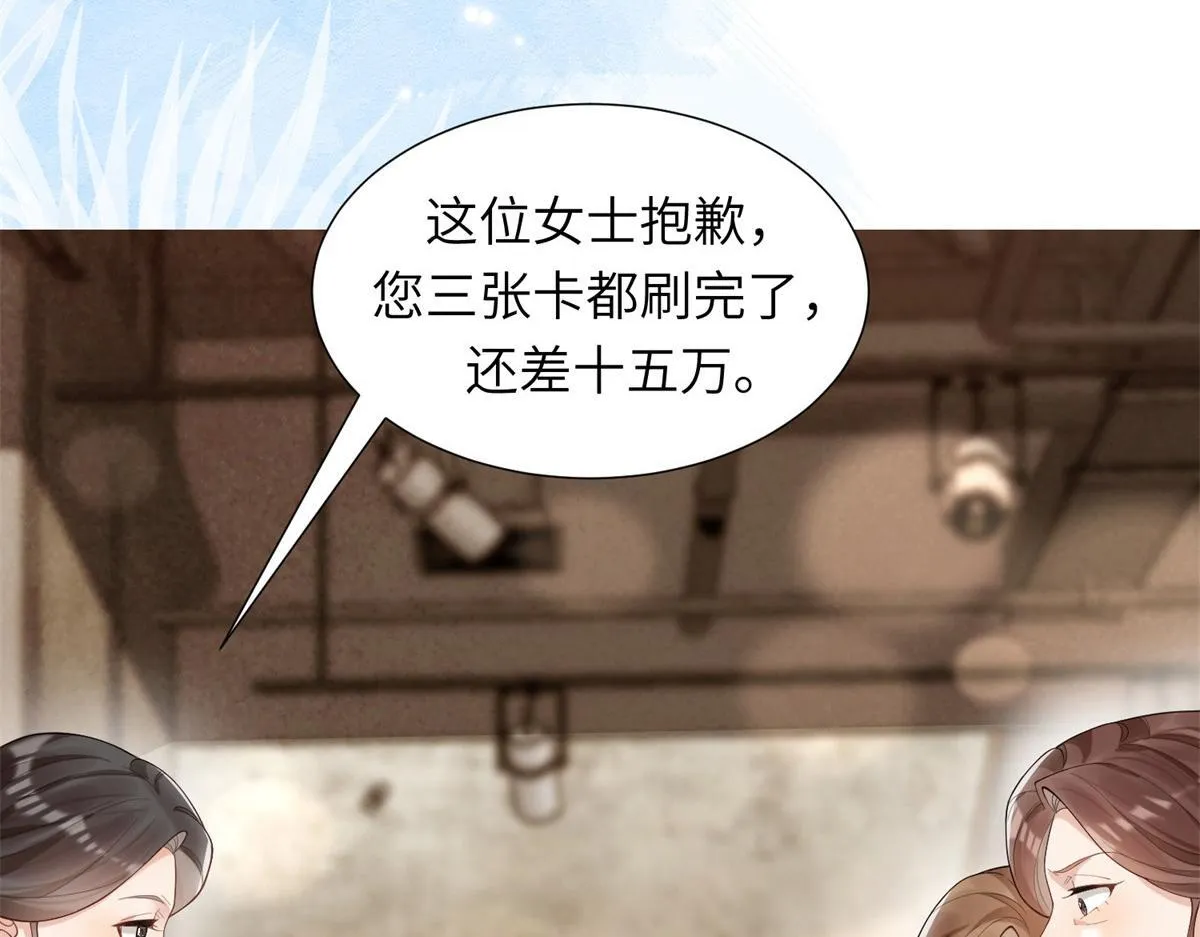 第4话 苏林颜母女俩差点被气傻 第111页