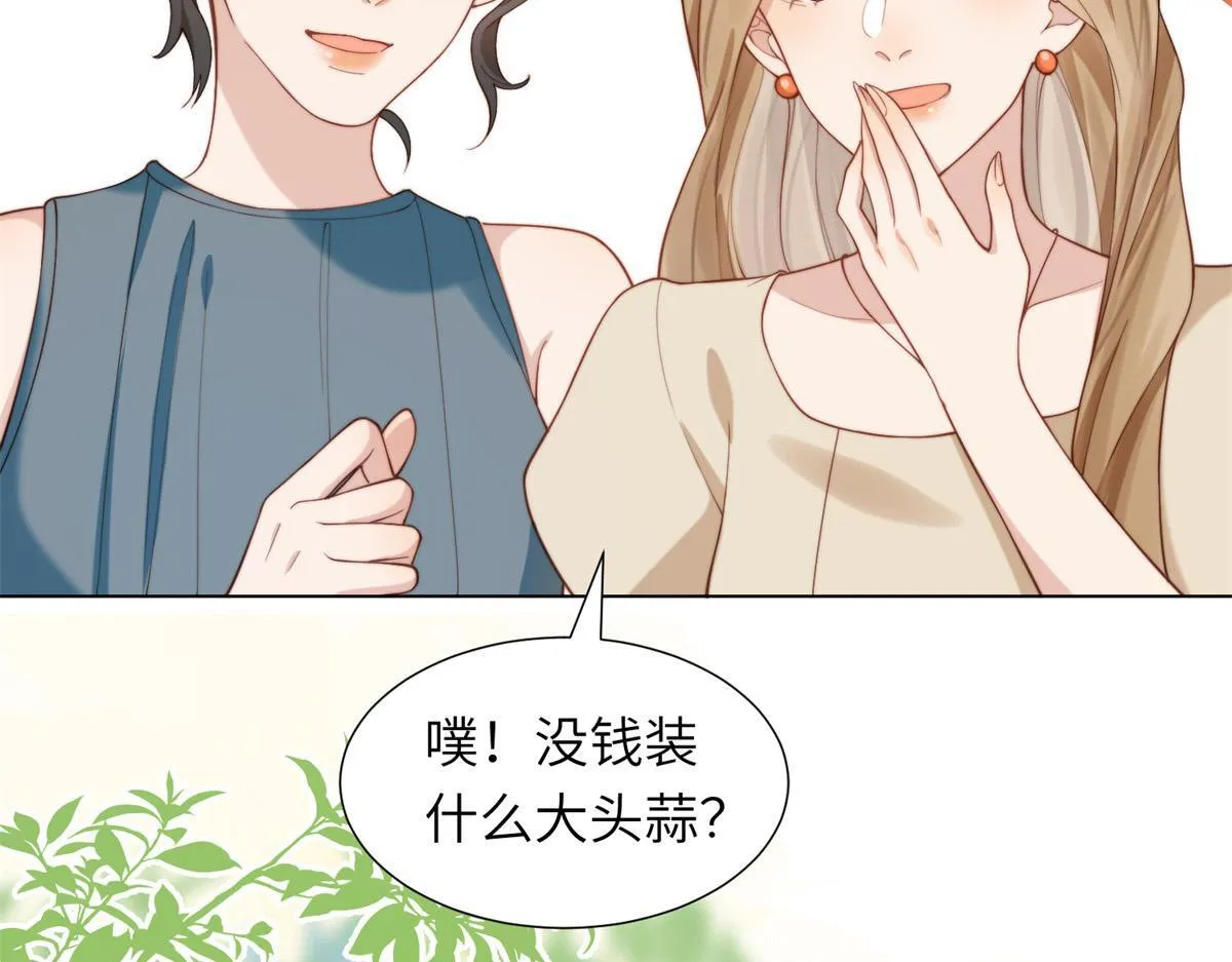 第4话 苏林颜母女俩差点被气傻 第115页